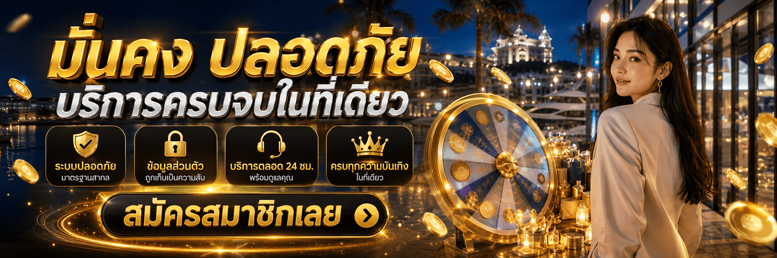 BIGBET-มั่นคง ปลอดภัย บริการครบจบในที่เดียว สมัครสมาชิกเลย